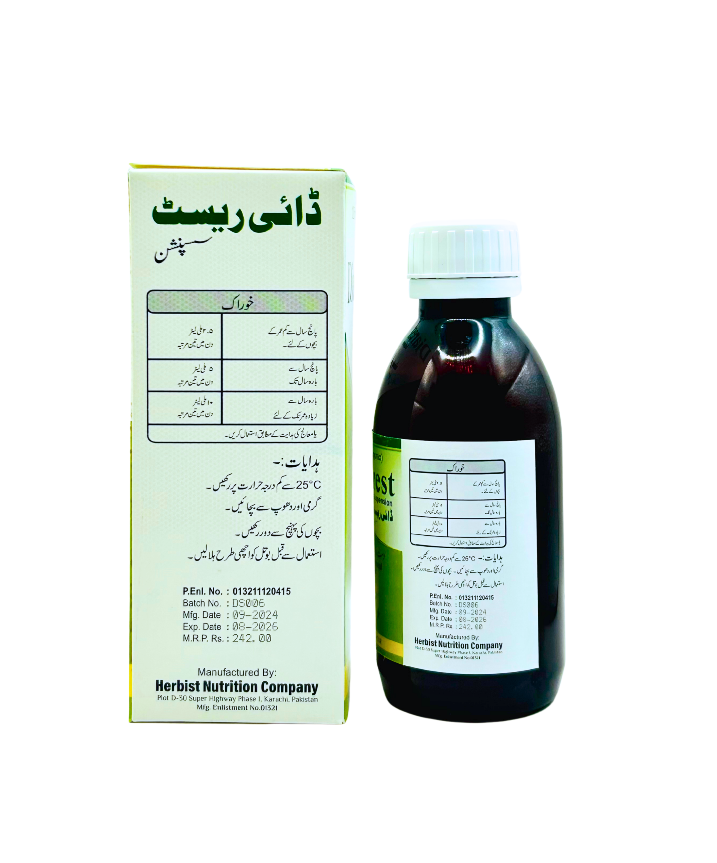 Diarest Syrup - Image 3